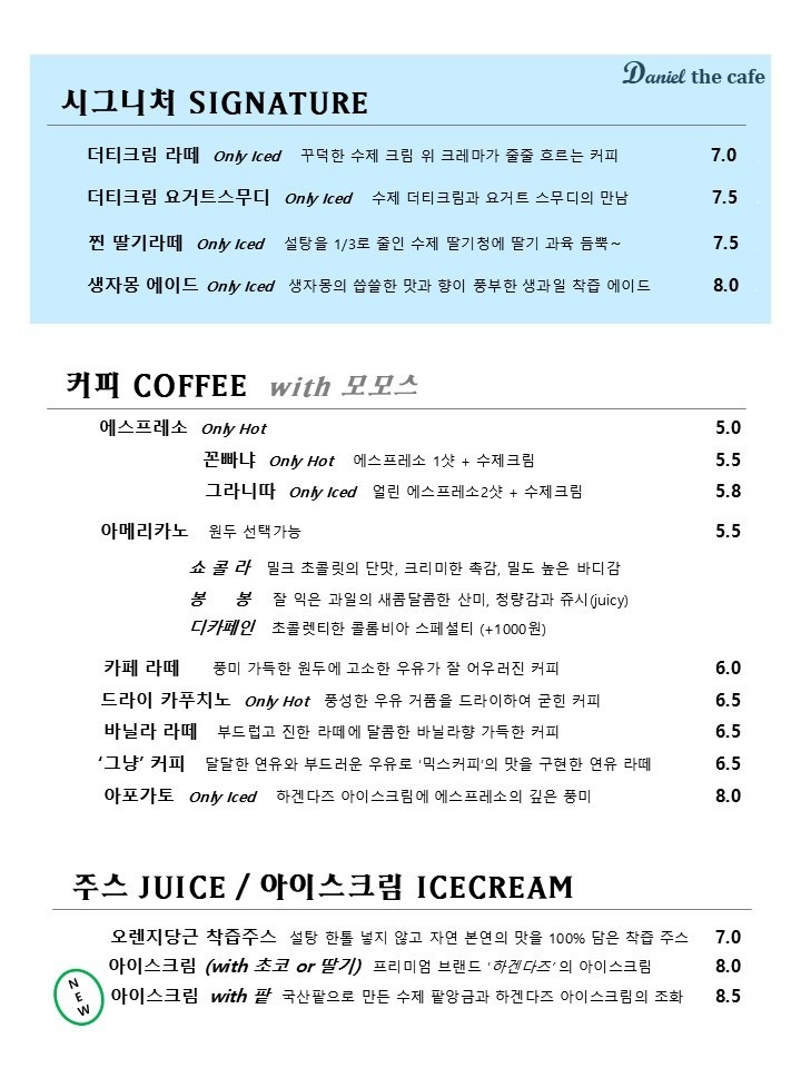 대니얼 더카페 picture 1