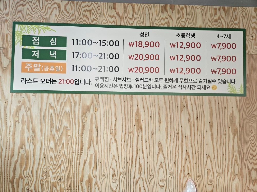 price menu