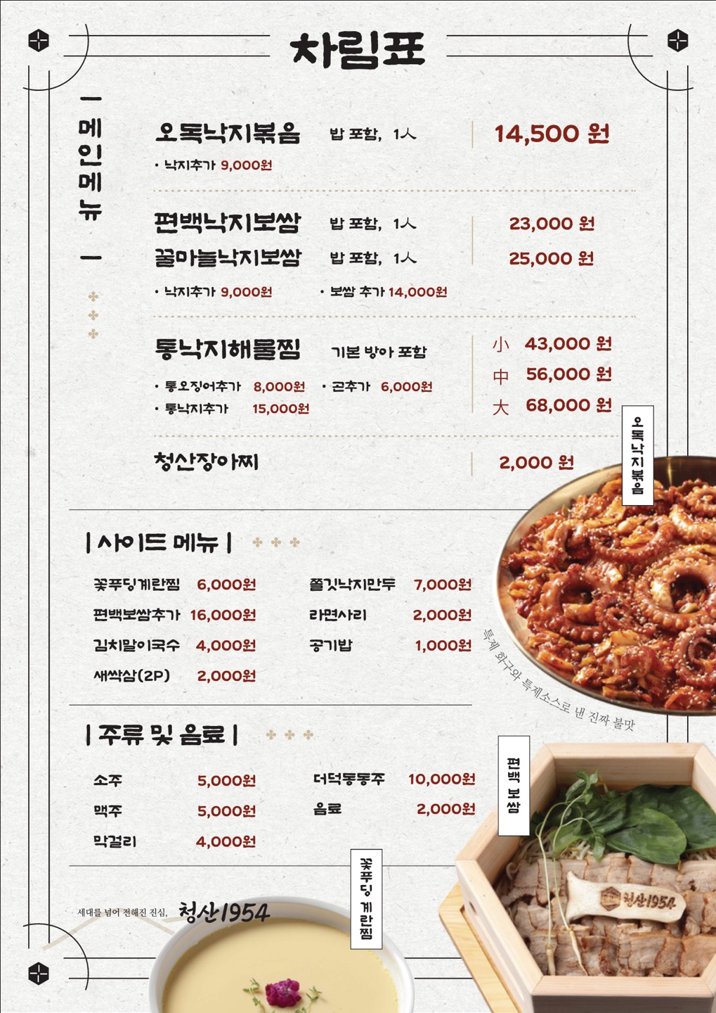 price menu