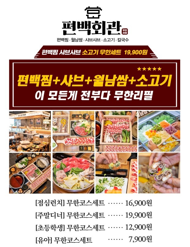price menu