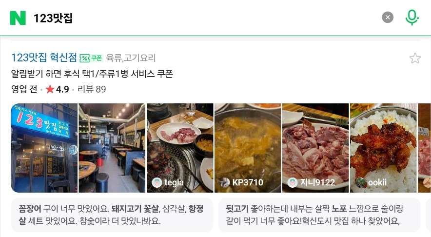 네이버 사진리뷰 이벤트