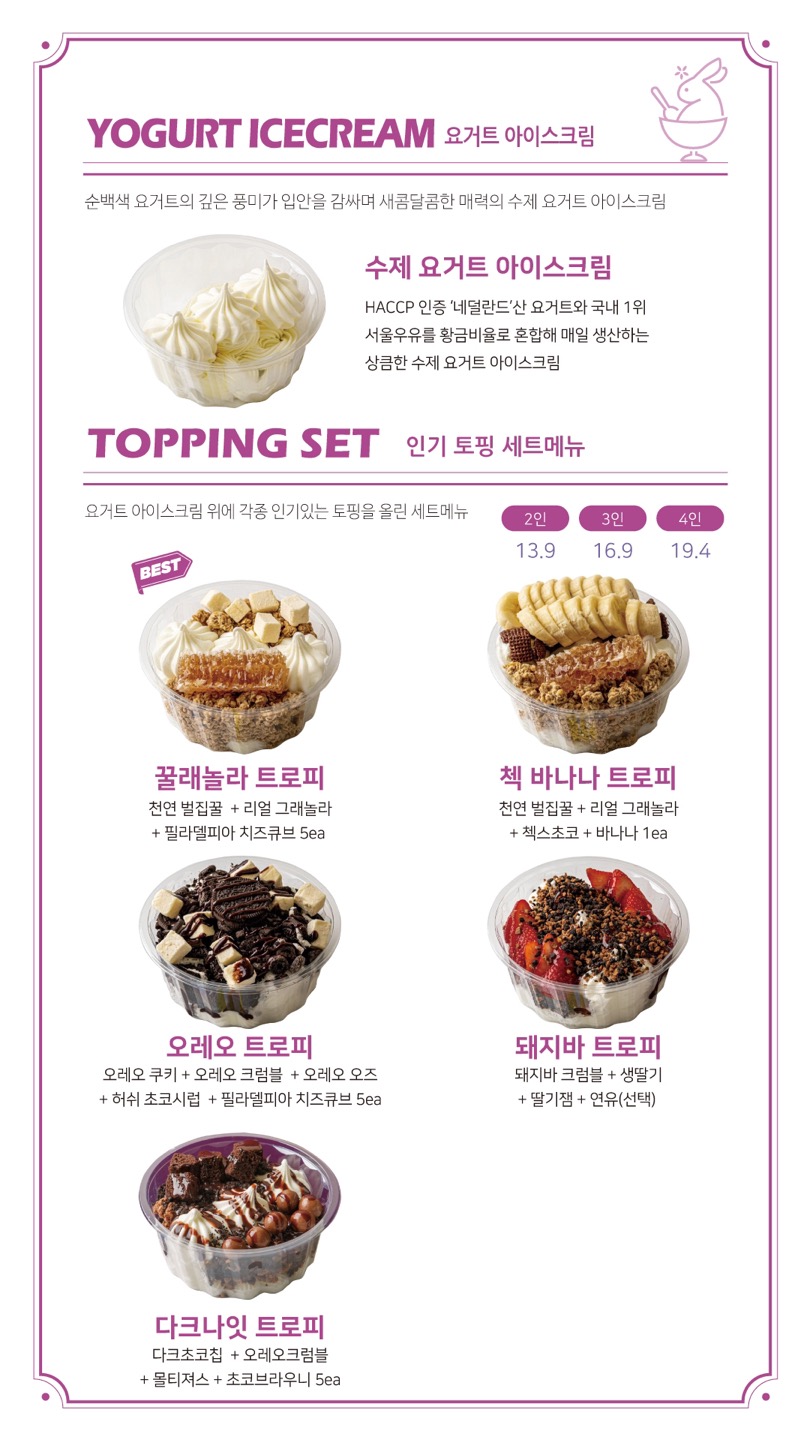 price menu