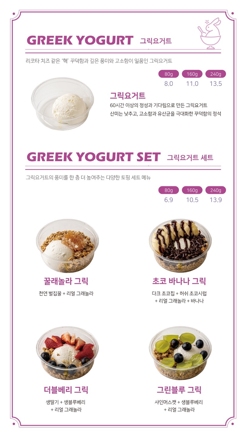 달롱도르 요거트 아이스크림 수지점 picture 4