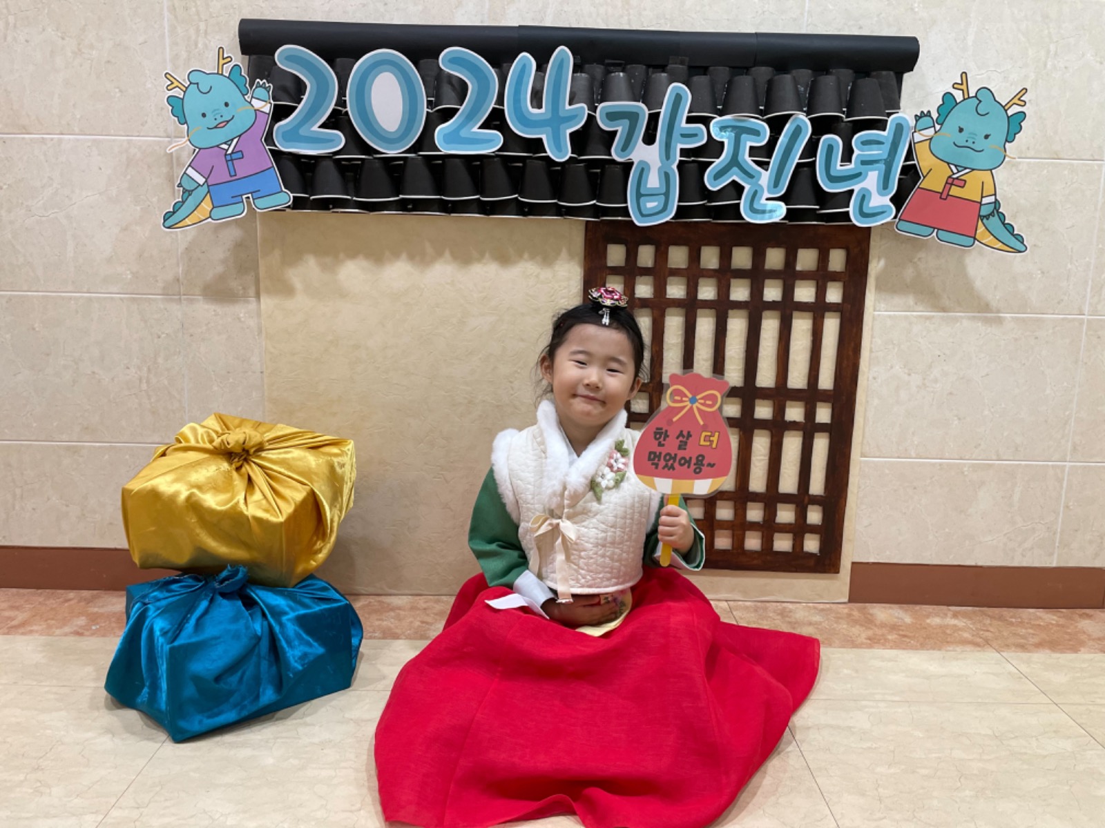 2024 갑진년 새해복 많이 받으세요~