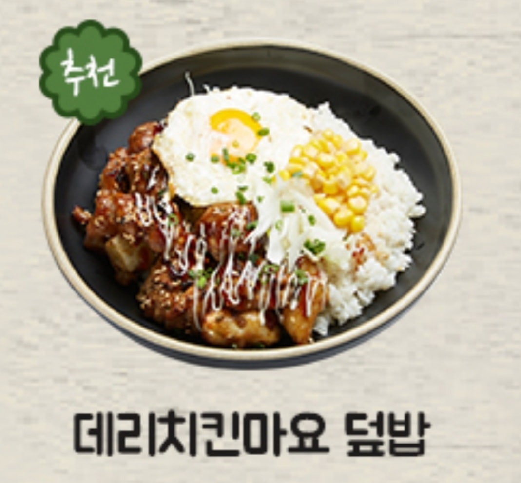꾸이한끼 기본메뉴 소개 | 경상남도 김해시 장유동 | 별식/퓨전요리 | 당근 비즈 소식