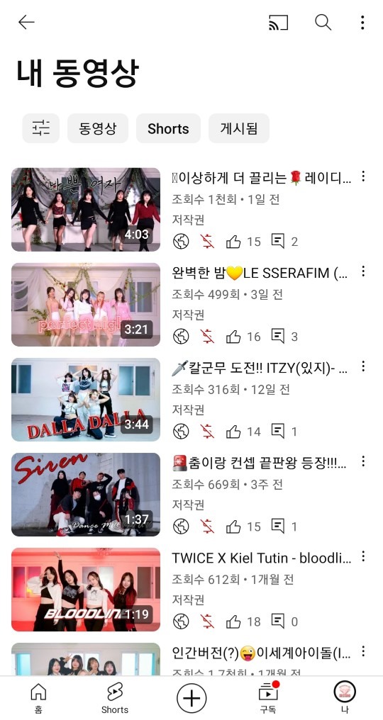 요즘 핫한🔥댄스뭅뭅 커버반🌟