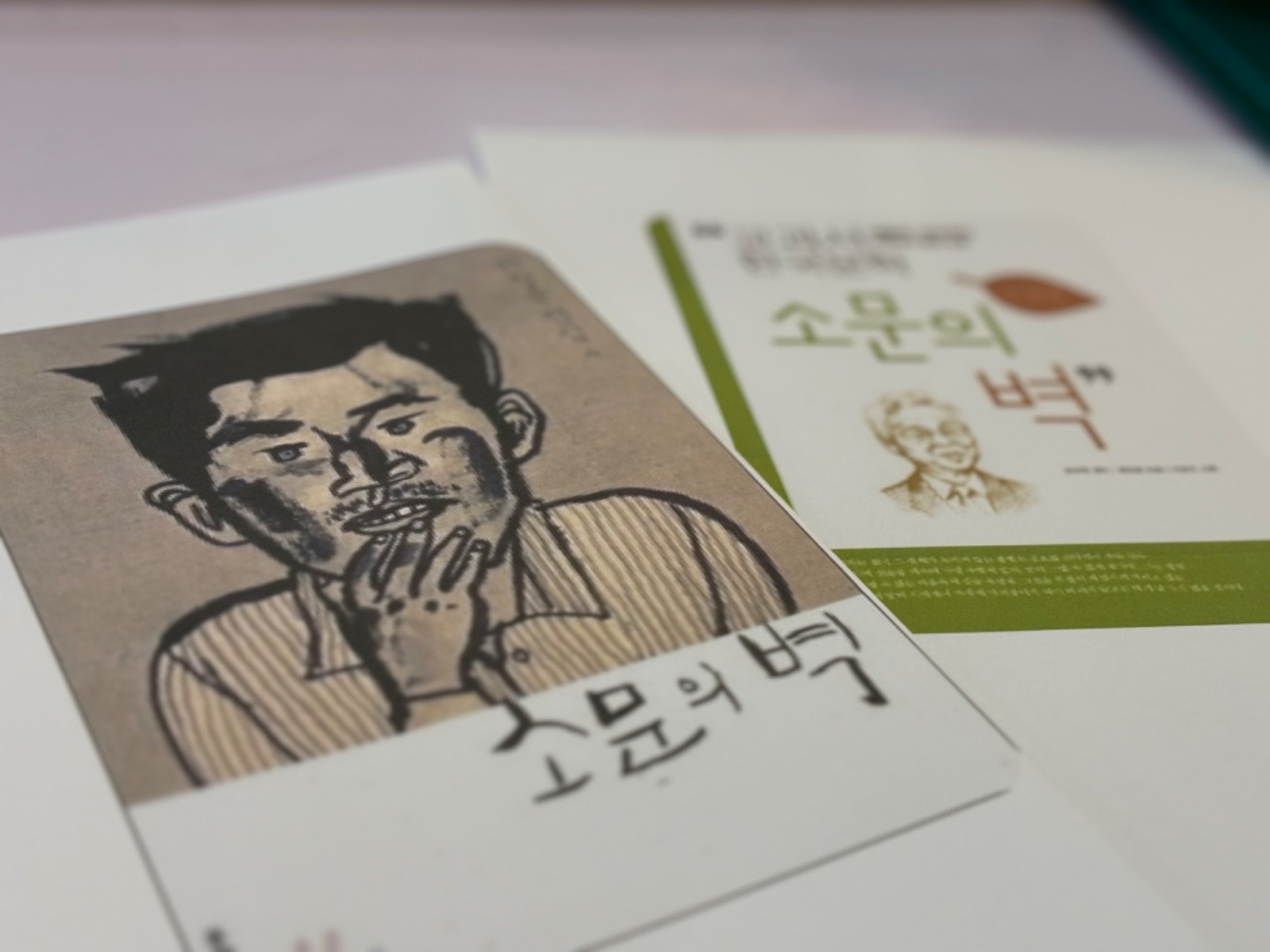 현대소설 고3.. BUT..중2 국어시험에 / 2024년 4월에~