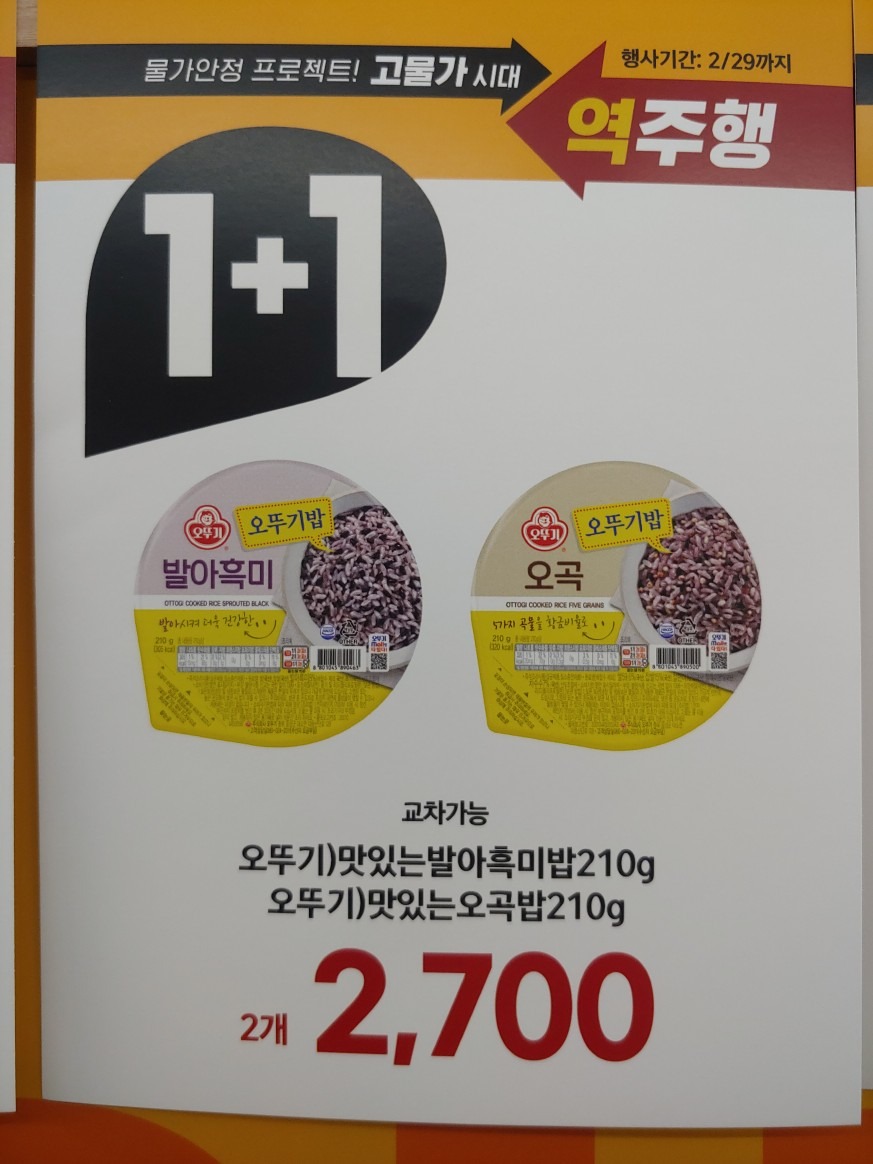이마트24인천왕길점 picture 2