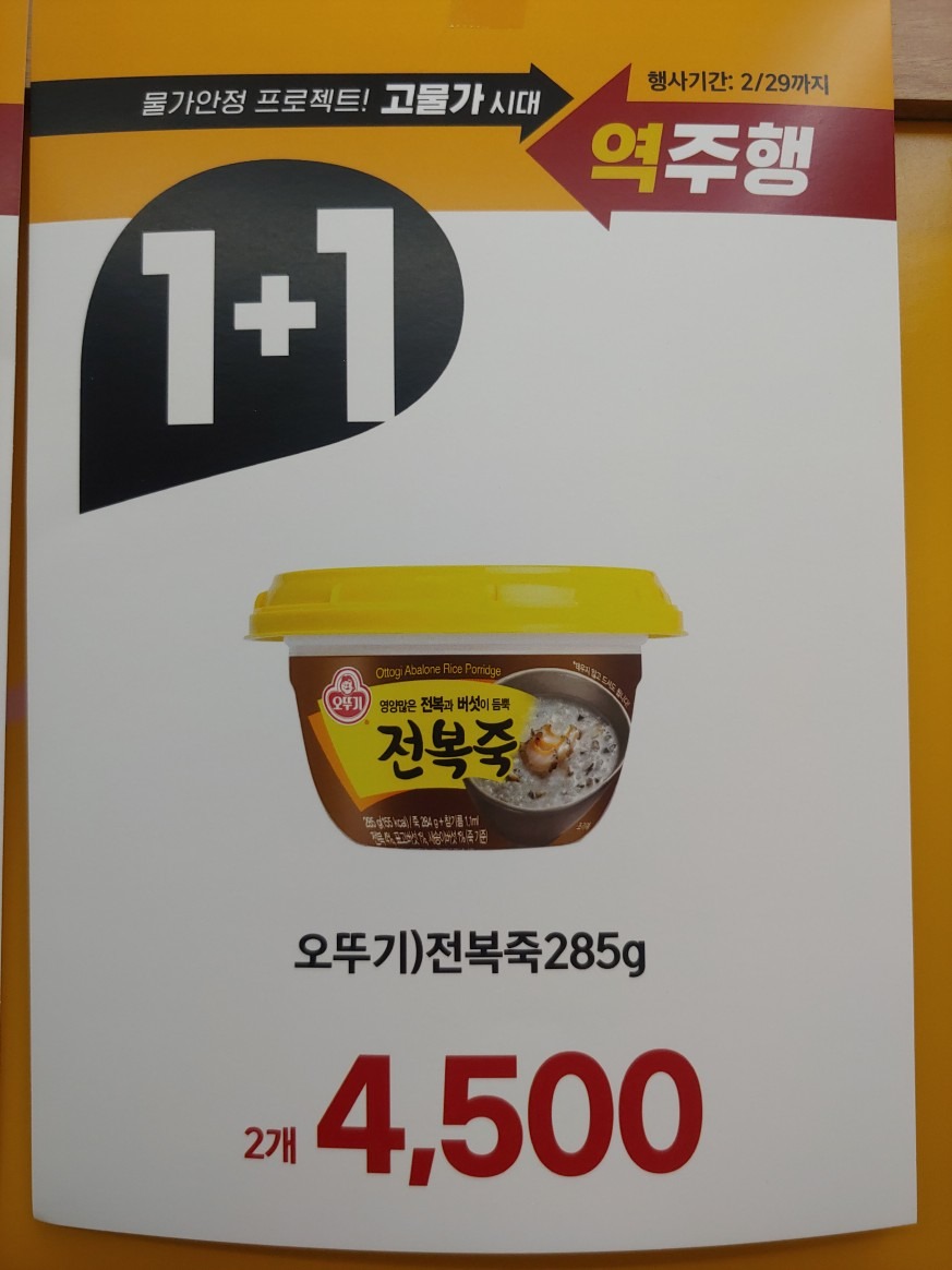 이마트24인천왕길점 picture 3