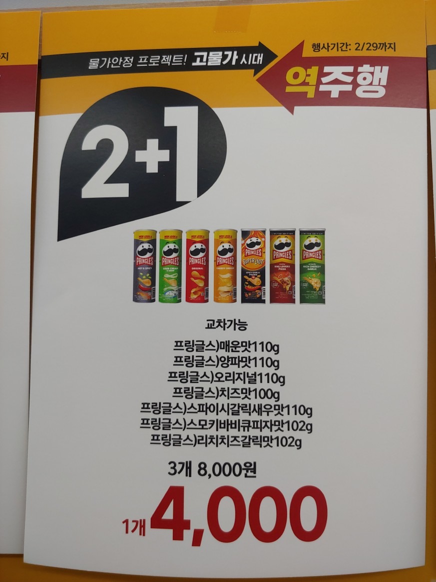 이마트24인천왕길점 picture 5