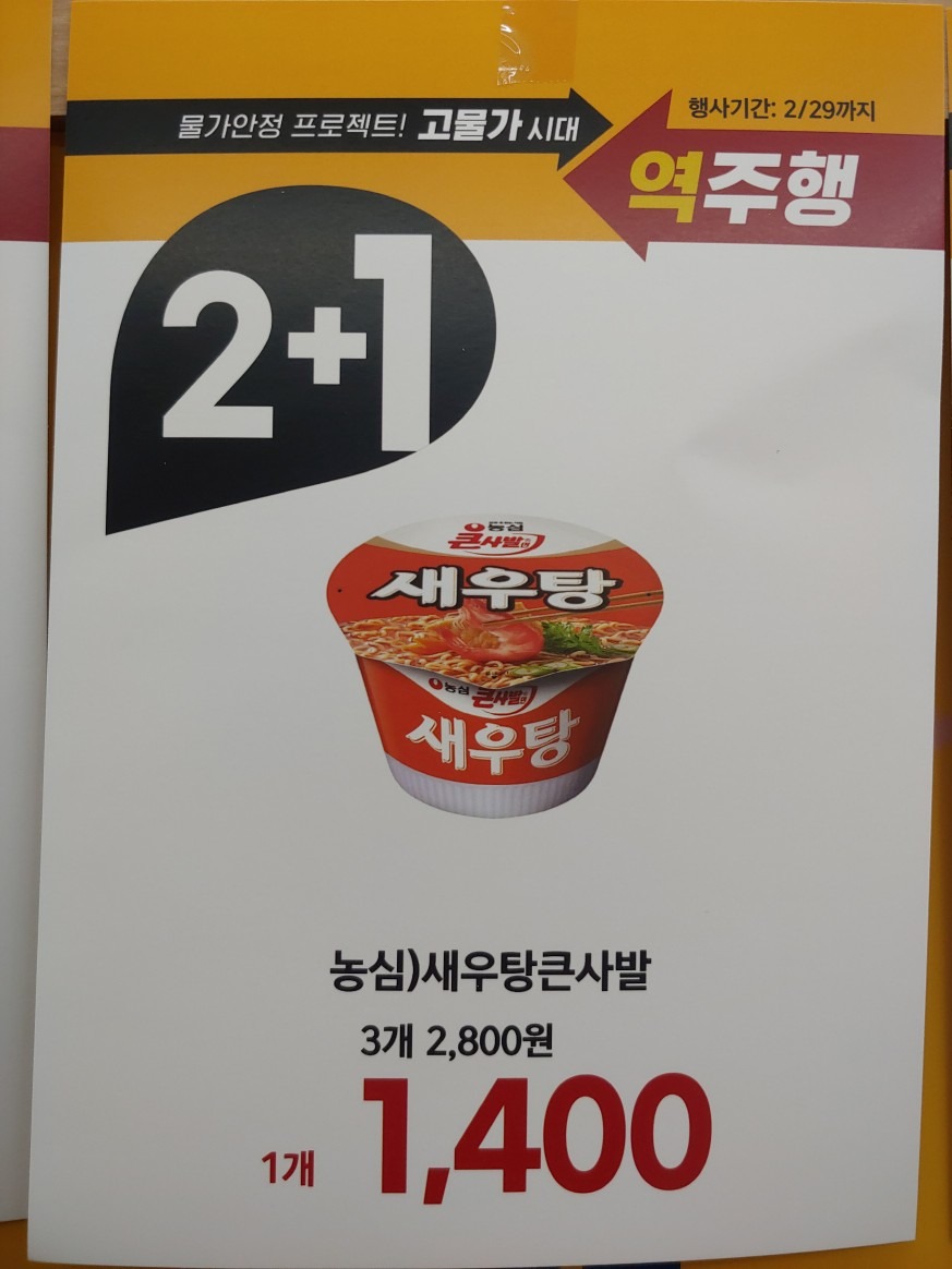 이마트24인천왕길점 picture 7