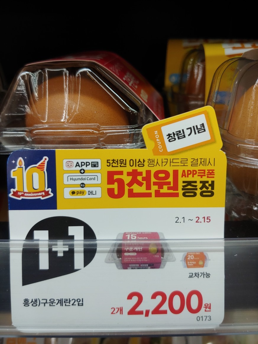 이마트24인천왕길점 picture 8