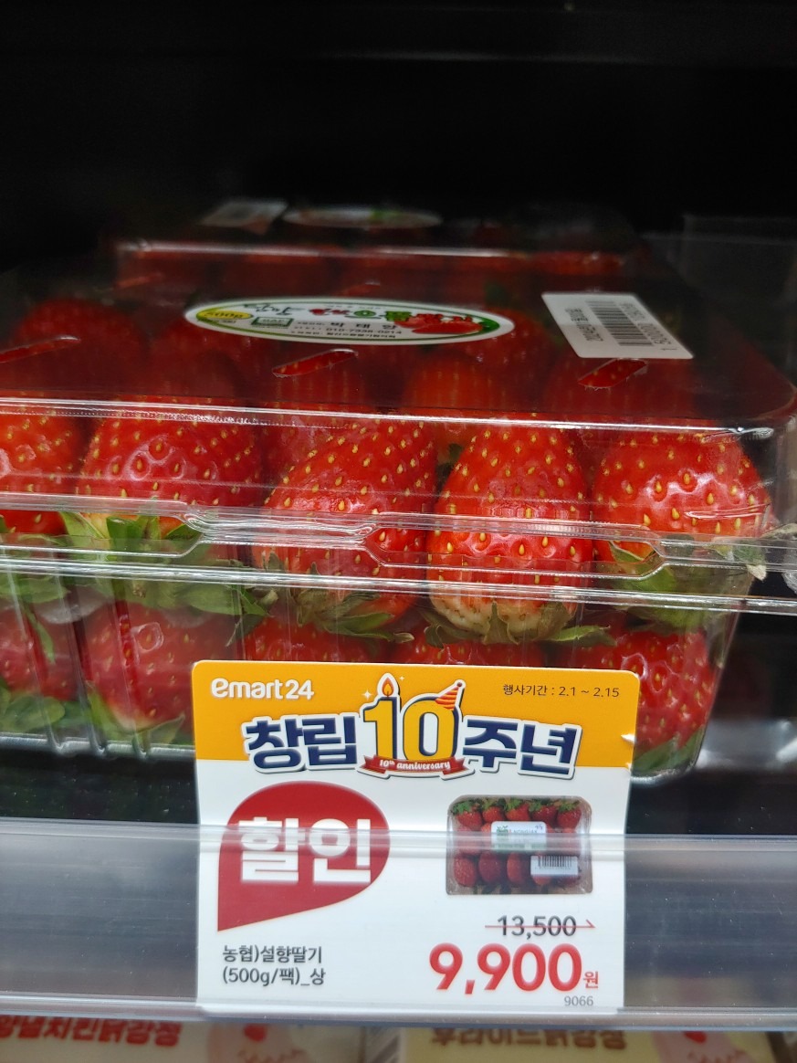이마트24인천왕길점 picture 9