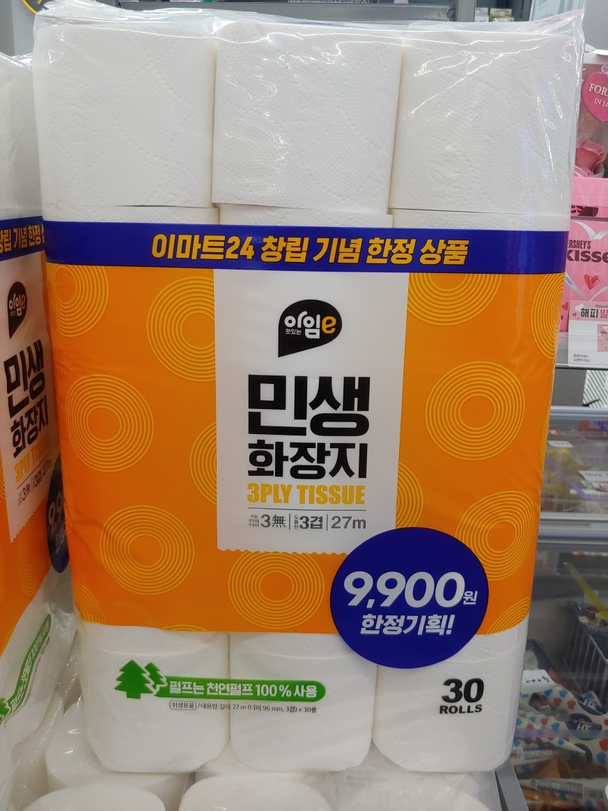 이마트24인천왕길점 picture 1