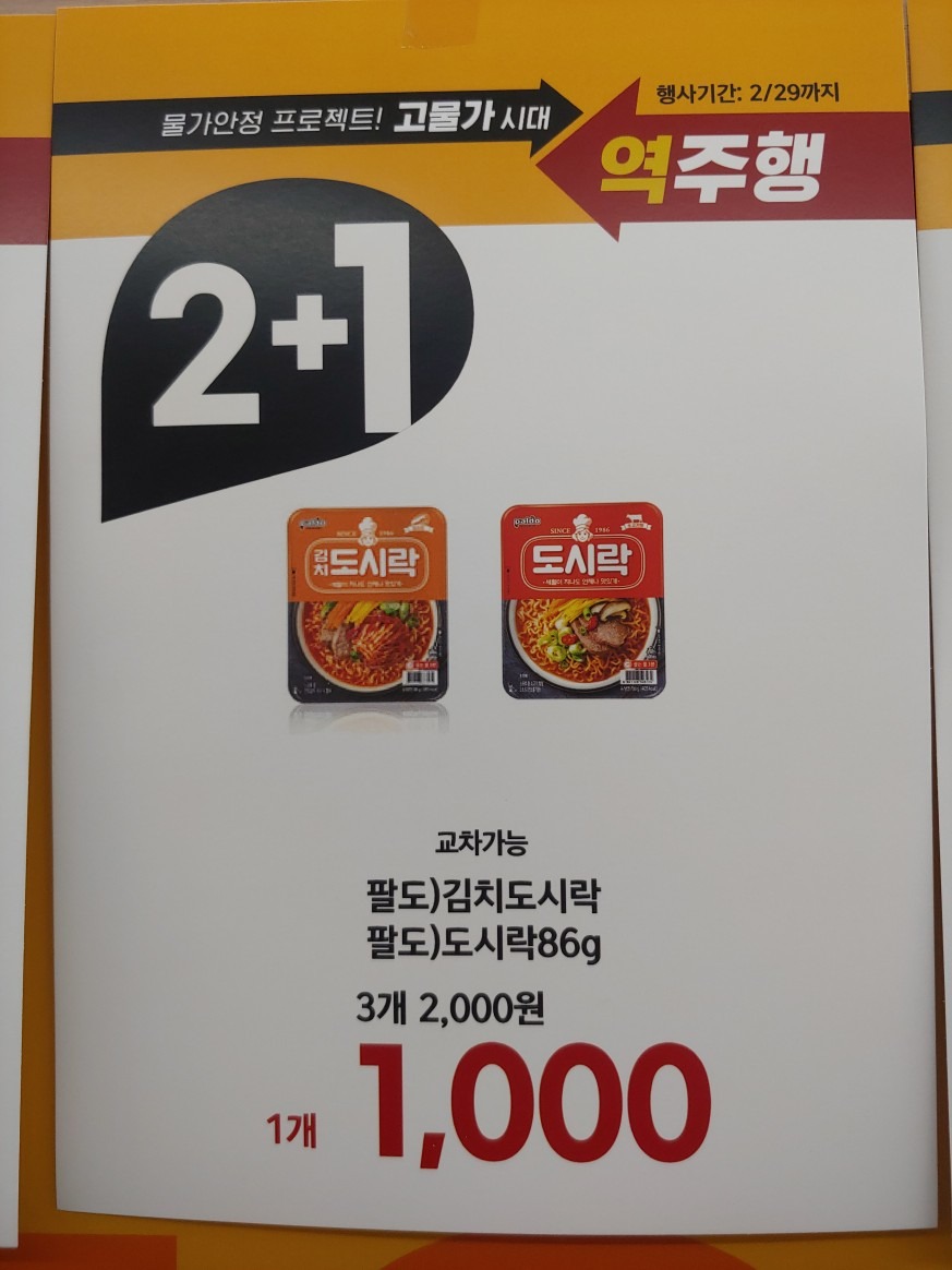 이마트24인천왕길점 picture 6