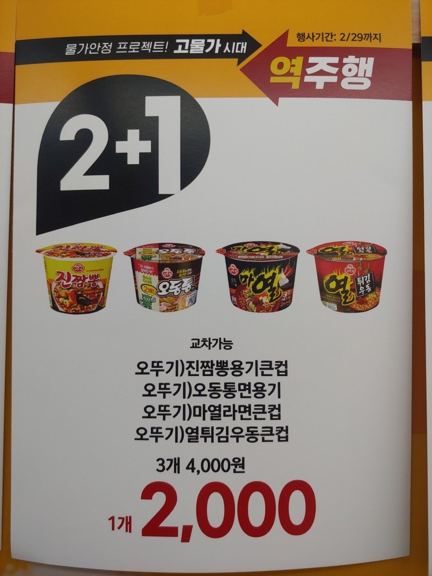 이마트24인천왕길점 picture 4