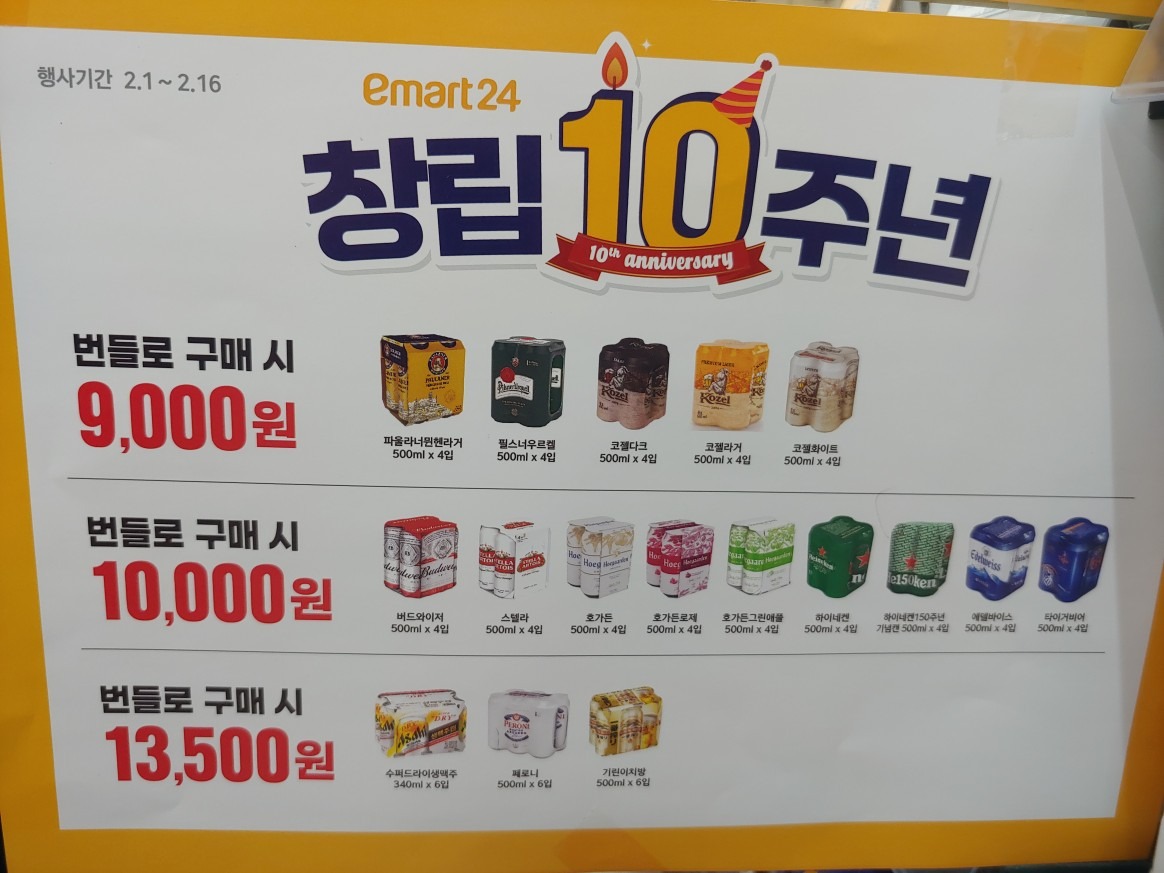 맥주🍻번들.와인&양주🍷🍹 특가