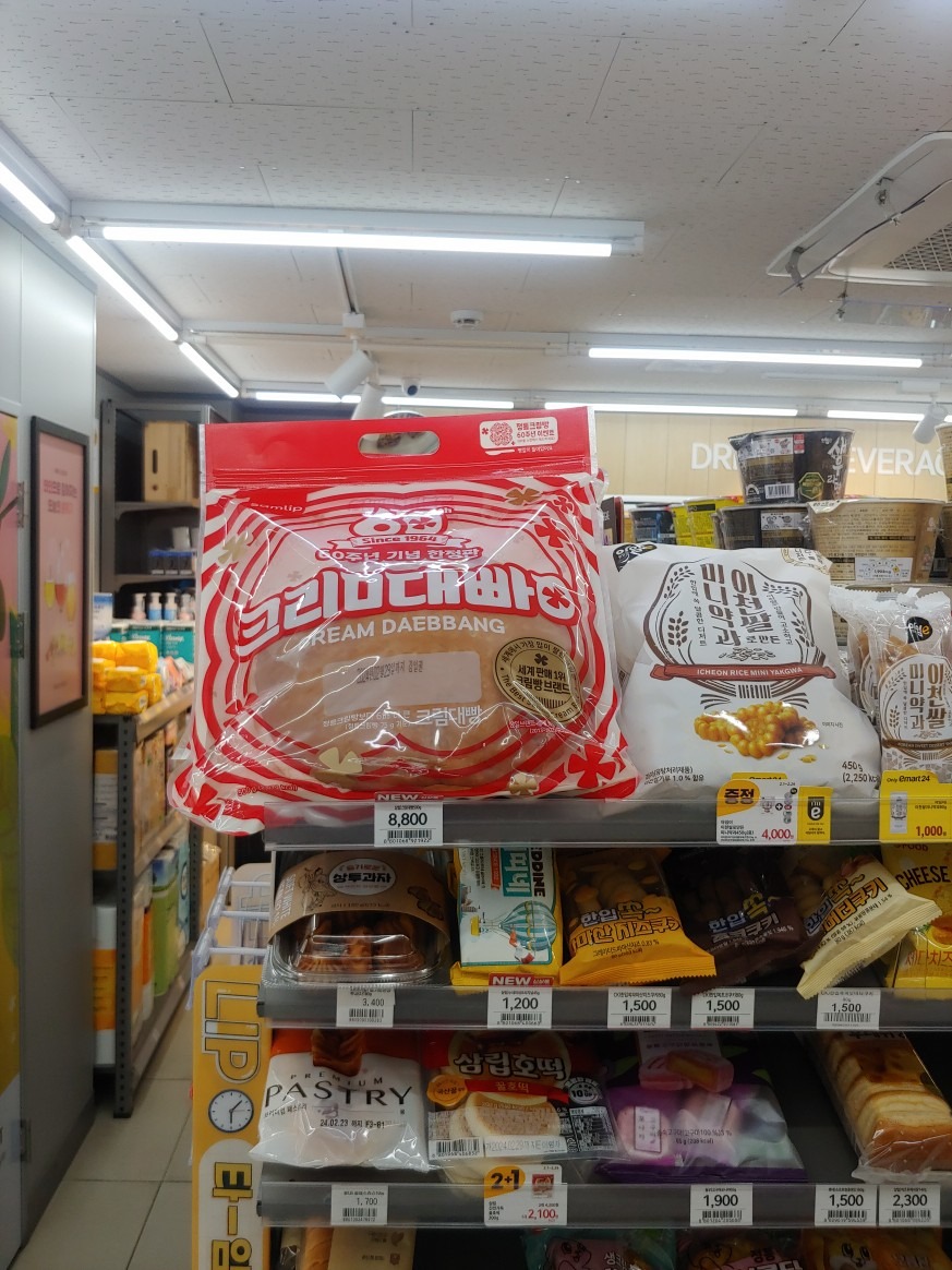 크림대빠ㅇ 😁 출시🍩