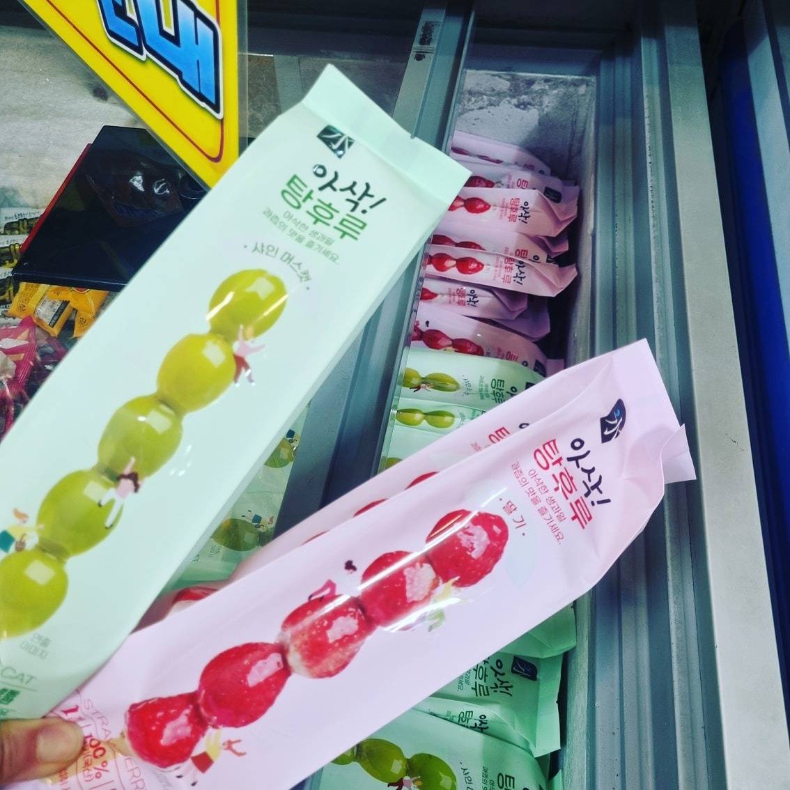 아이스탕후루