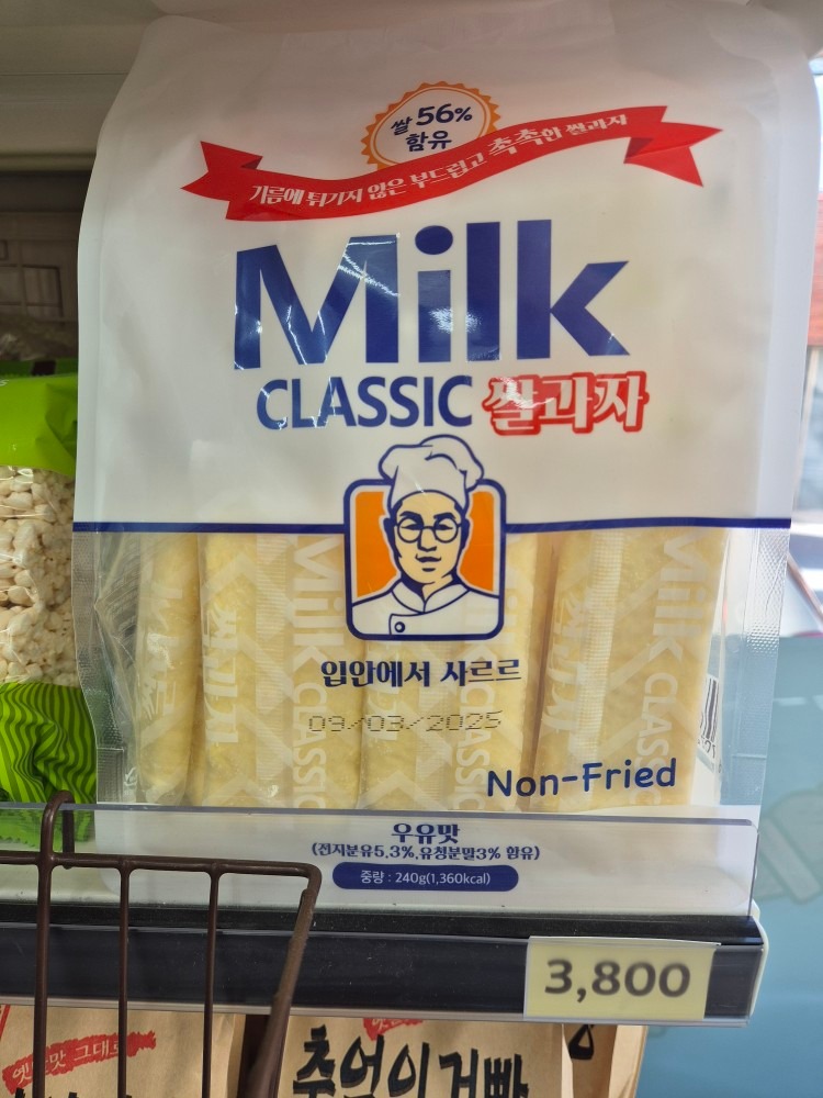 밀크클래식