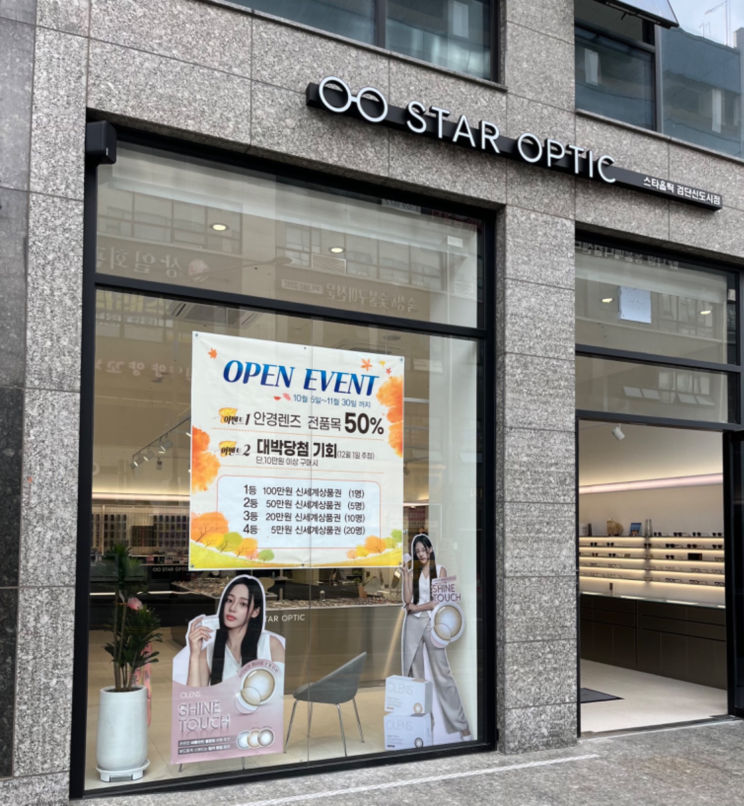 ⭐️100만원 신세계상품권 당첨기회!!!⭐️