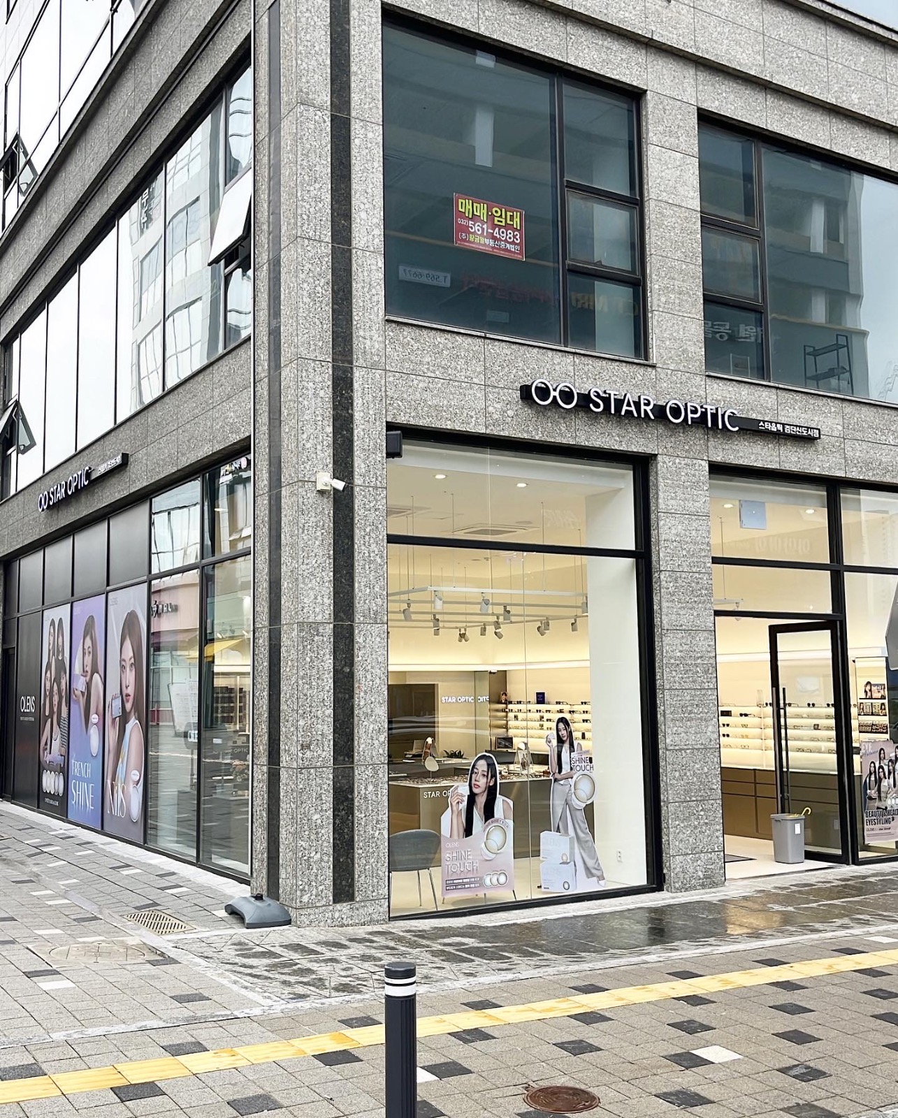 할인 쿠폰 받아 안경 구입시 추가 할인받아보세요.