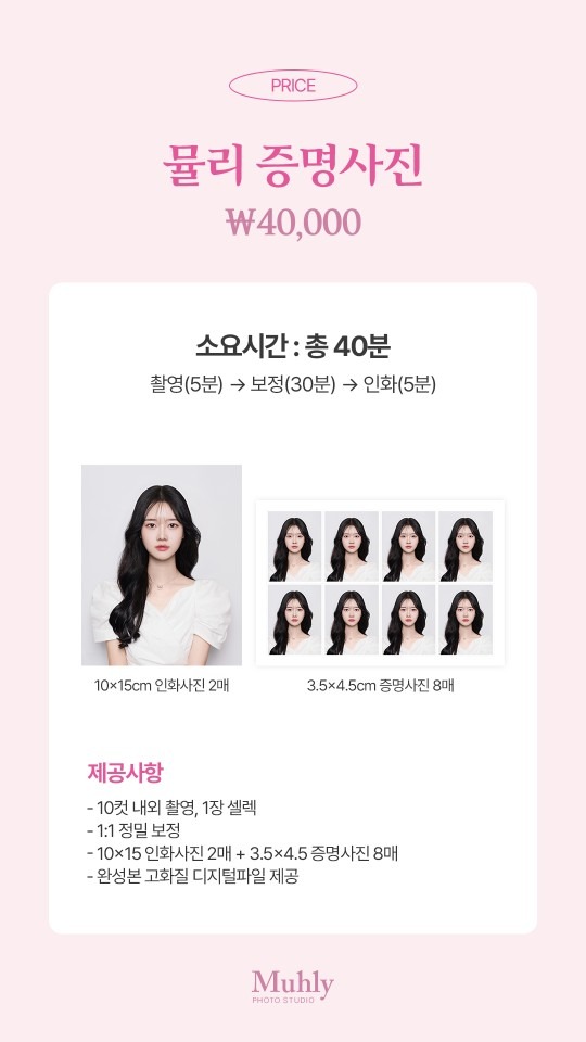 스튜디오뮬리 picture 1