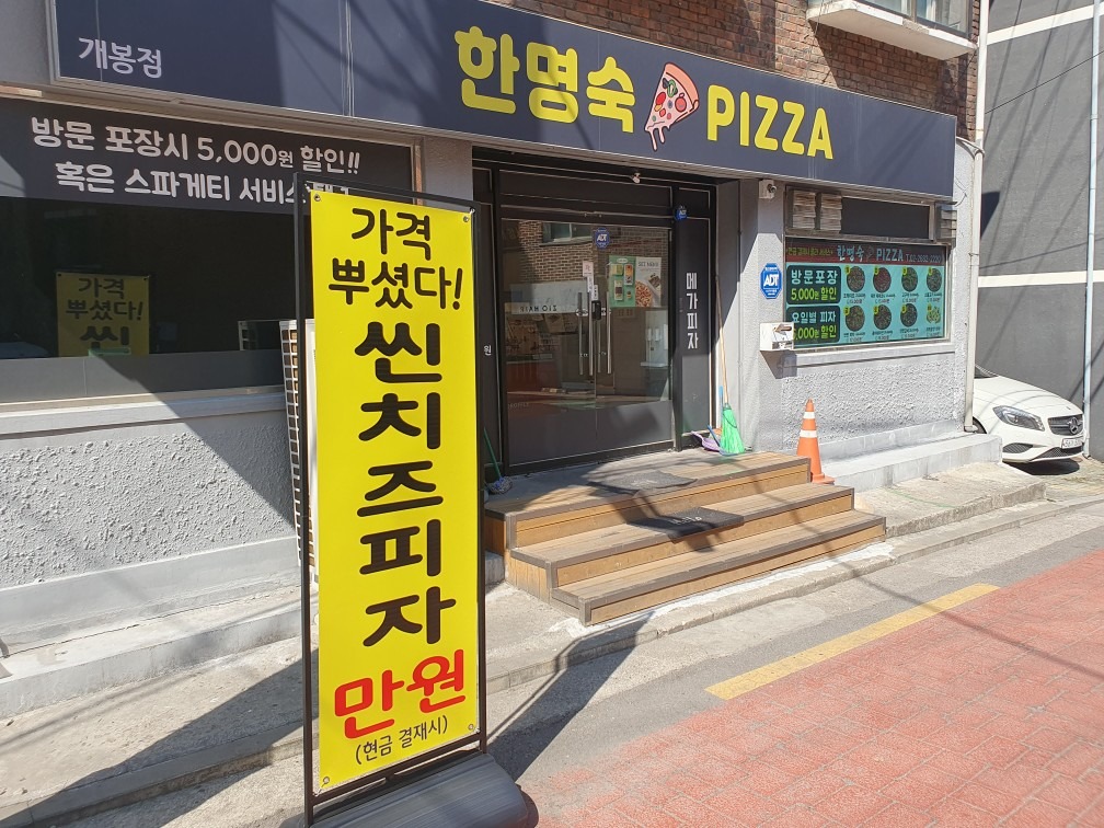 이벤트  및 요일할인피자