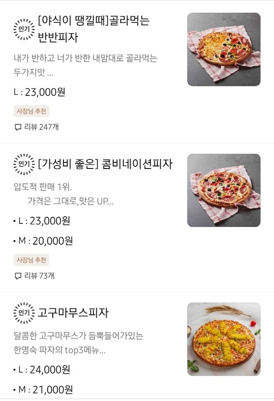 한명숙피자 개봉점 picture 1