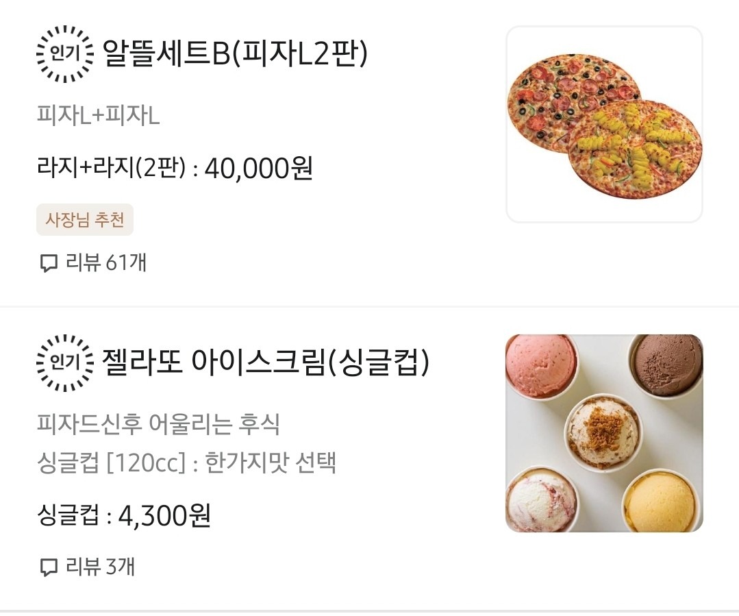 한명숙피자 개봉점 picture 2