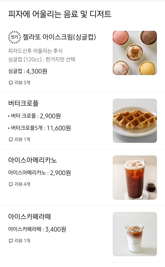 한명숙피자 개봉점 picture 9