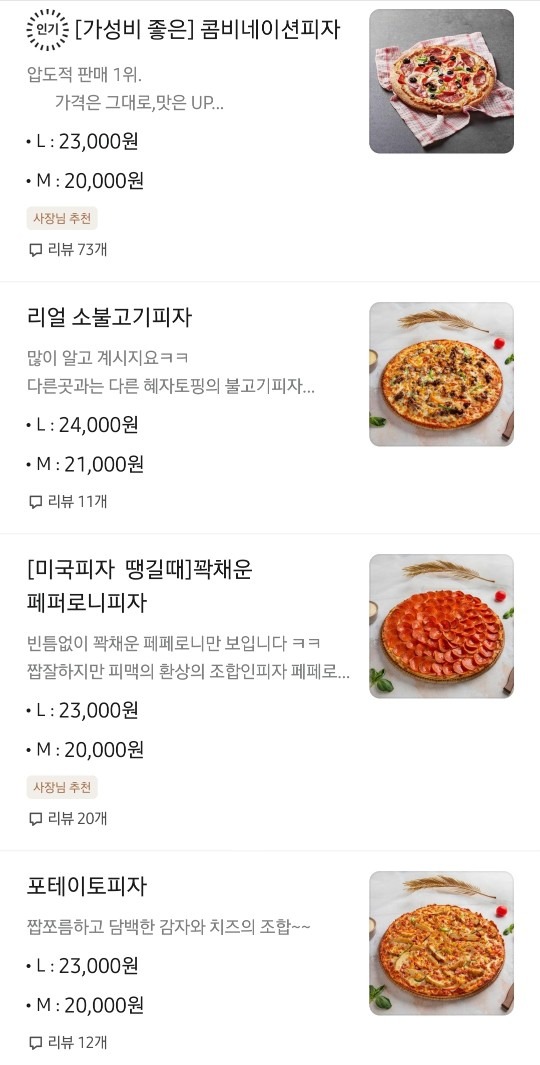 한명숙피자 개봉점 picture 4
