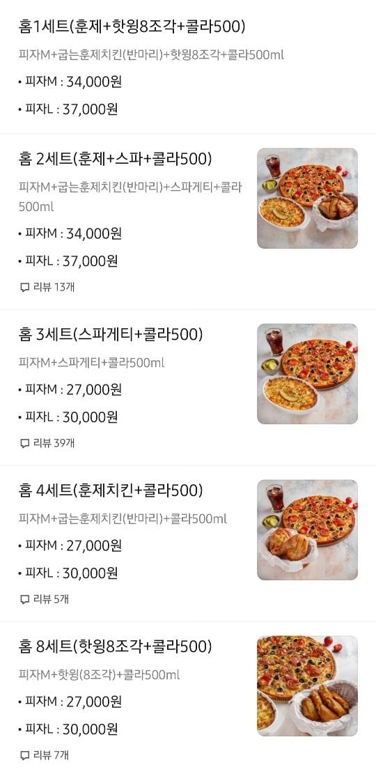 한명숙피자 개봉점 picture 8