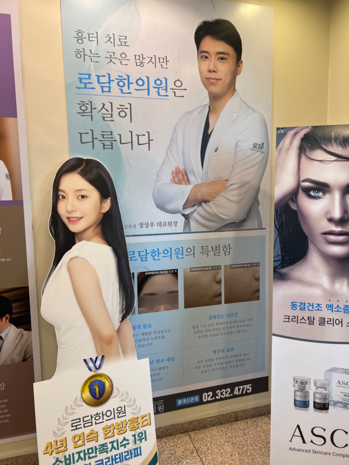 로담한의원 홍대점 picture 6