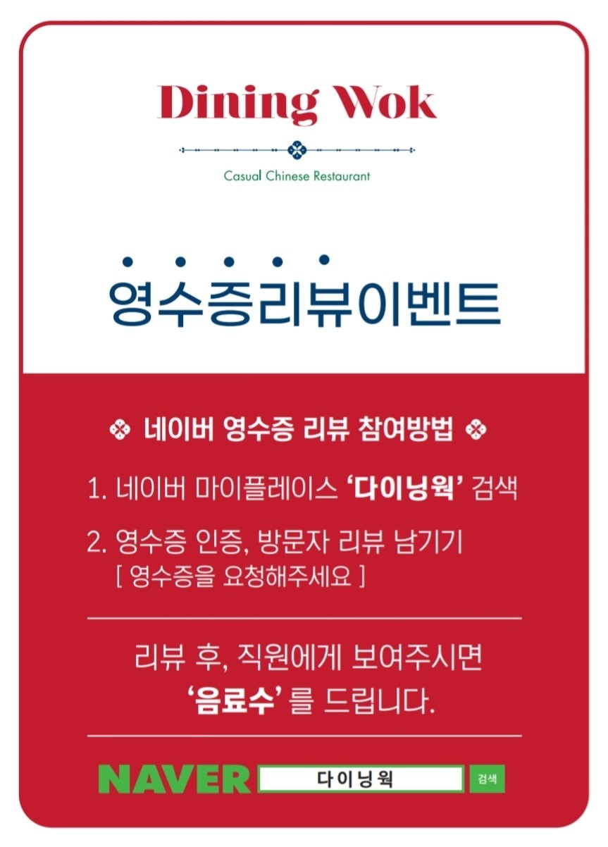 네이버 영수증리뷰 이벤트를 해요😆