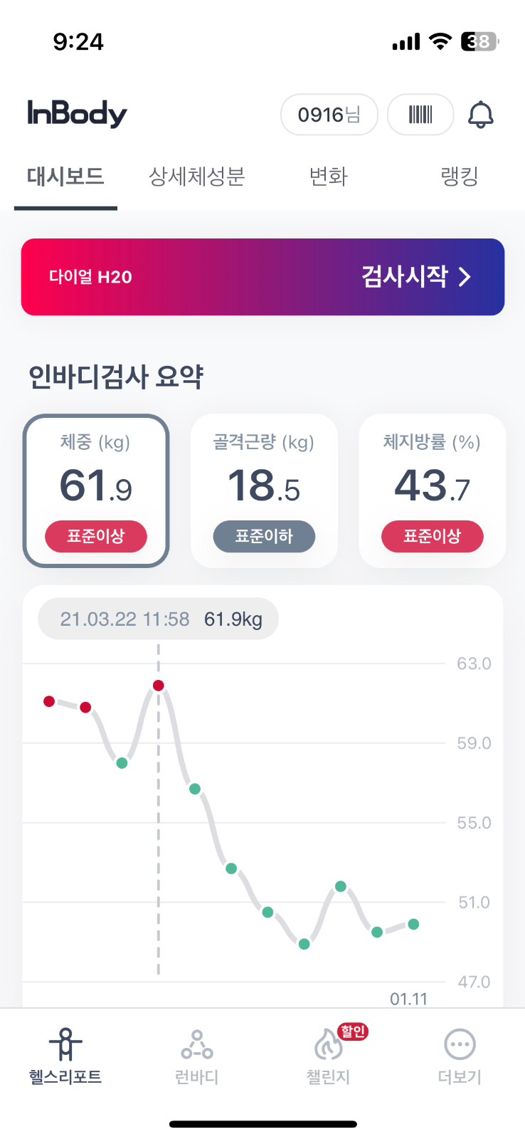 더리얼핏PT전문센터 picture 3