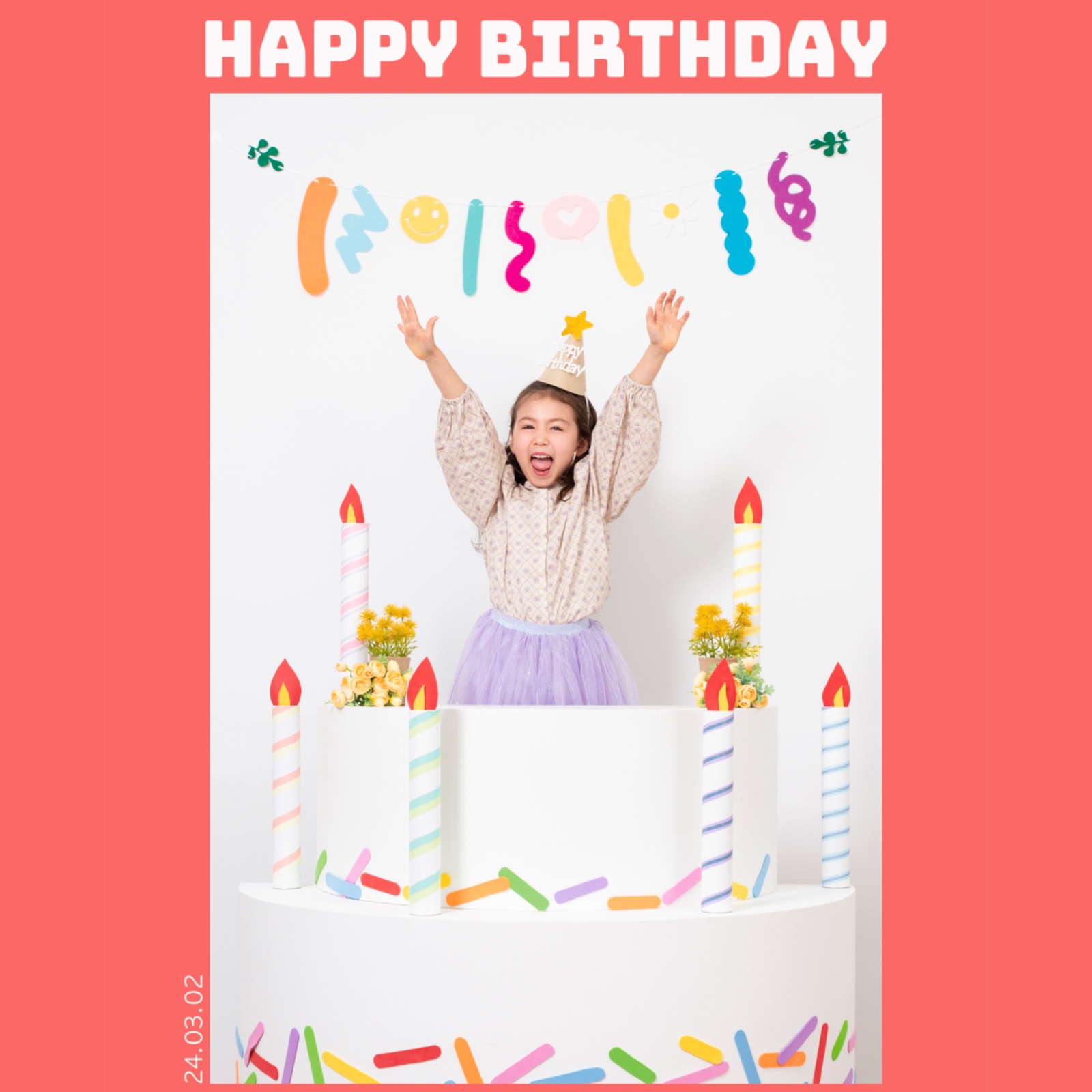 생일축하해! 기념이 되고 싶은 날을 남겨보세요. 