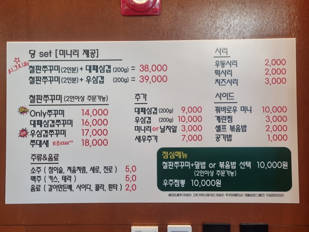 쭈꾸미당 picture 2