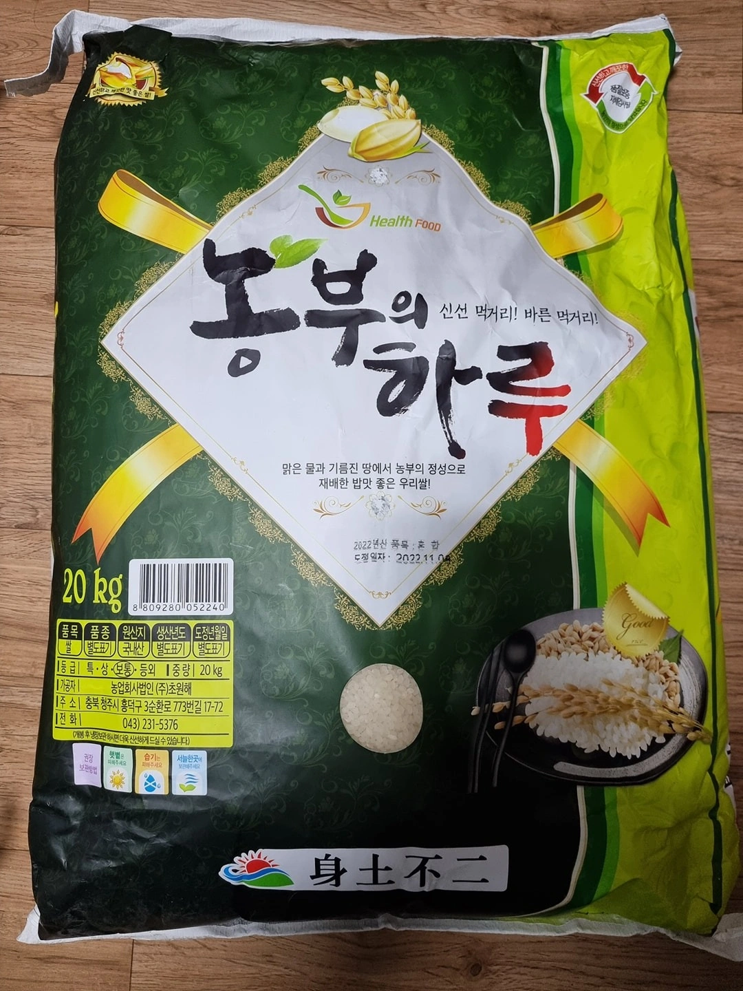 쌀 20kg - 서울특별시 노원구 중계동 | 비즈프로필