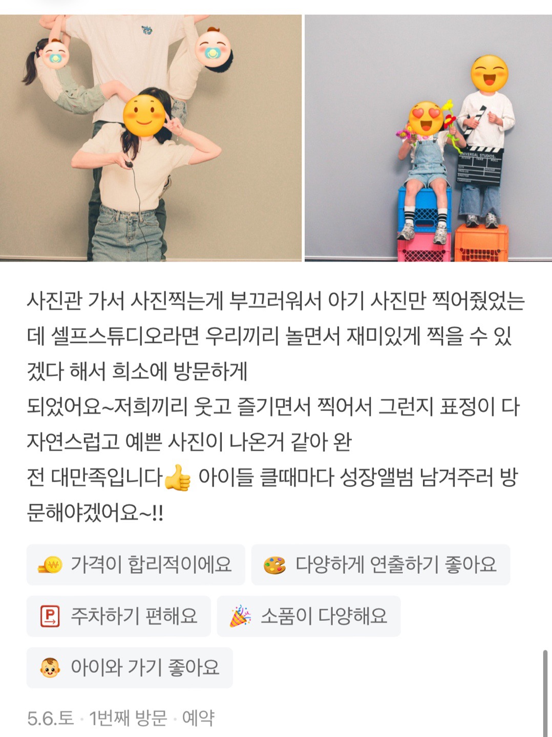 오늘은 5월의 마지막 일요일!!!💡가족사진 찍는 날👨‍👩‍👧‍👦