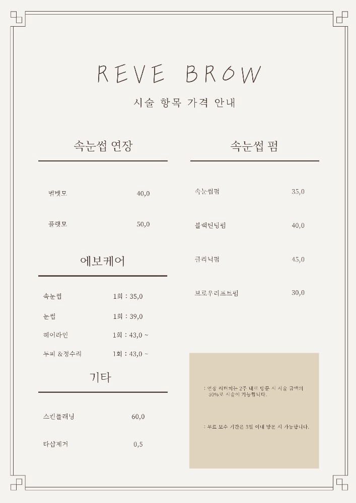 레브브로우 picture 1