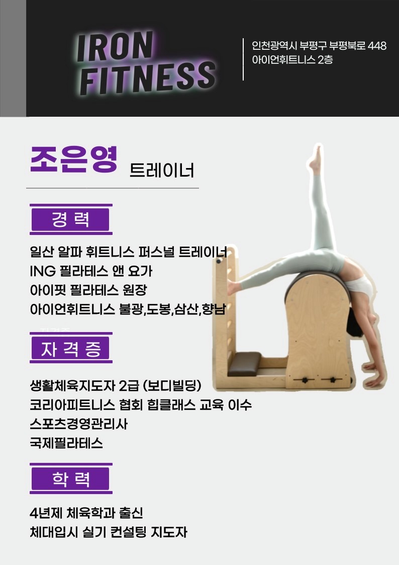 아이언휘트니스 삼산점 picture 3