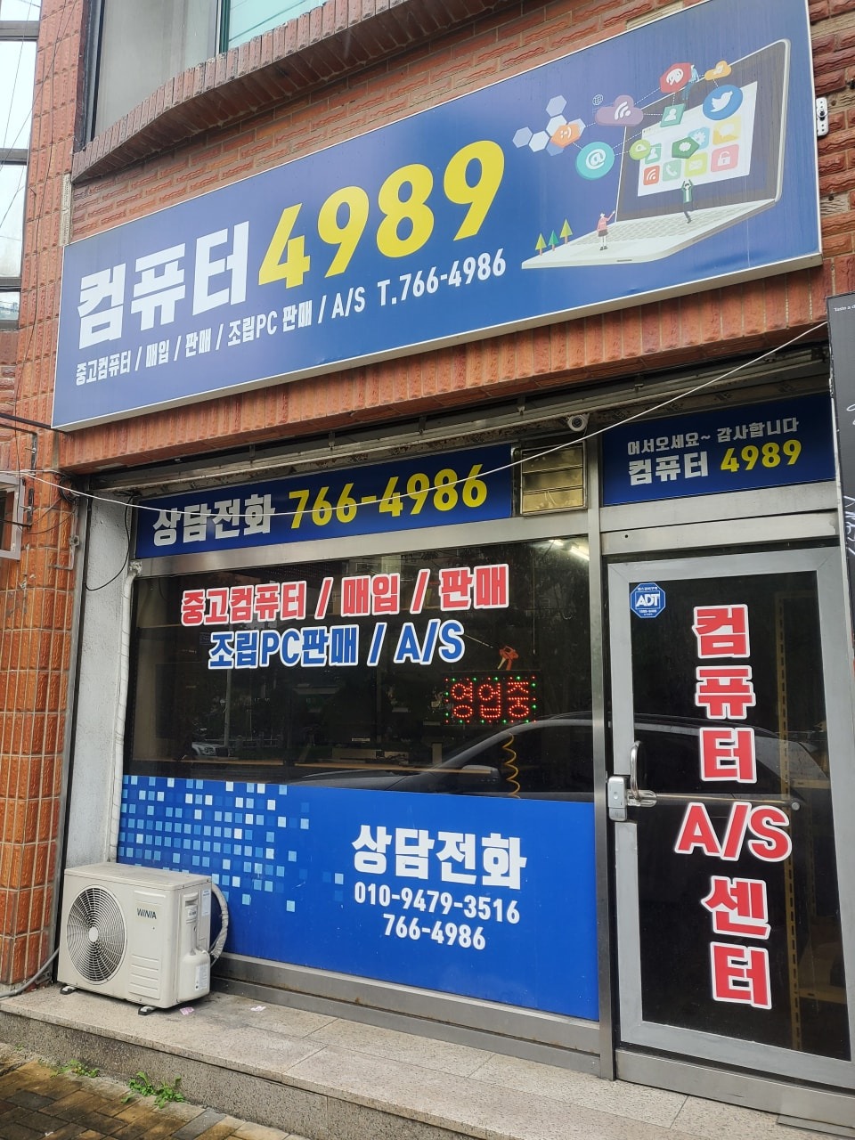 컴퓨터수리