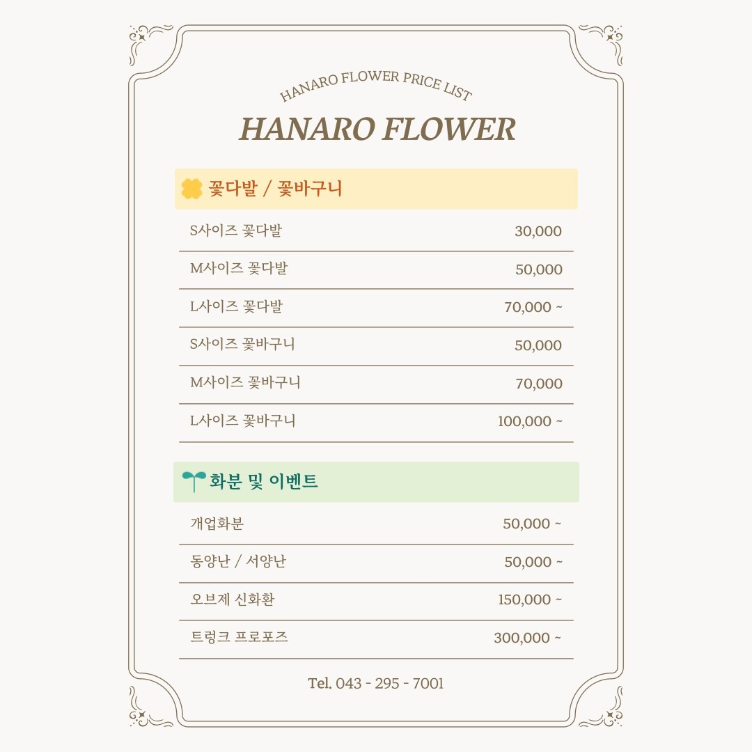 하나로꽃식물원 picture 2
