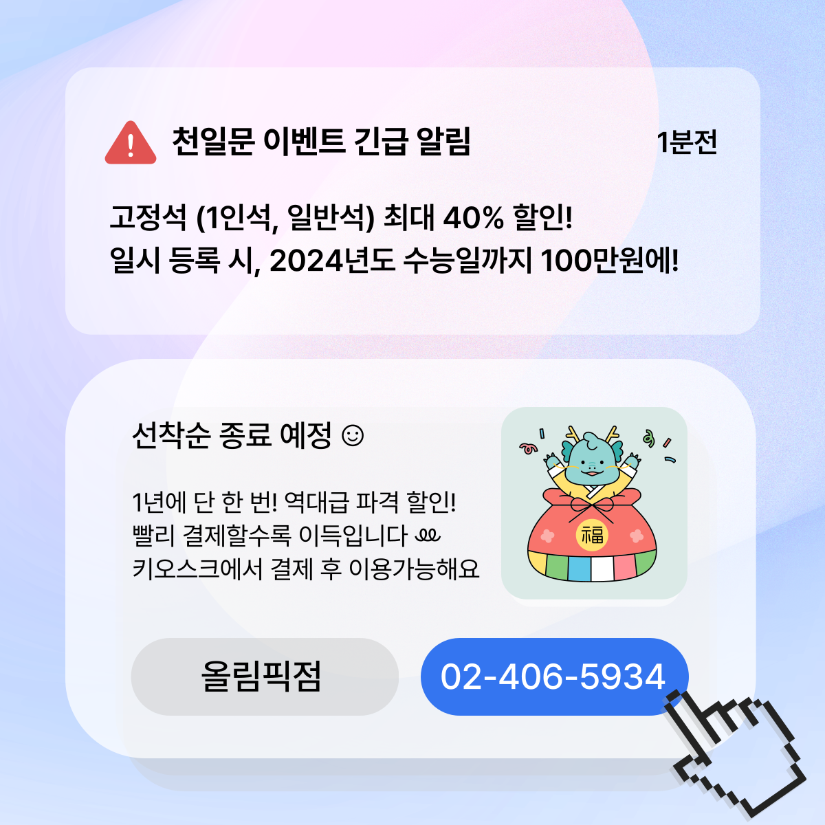 🚨스터디카페 수능까지 단돈 100만원⁉️