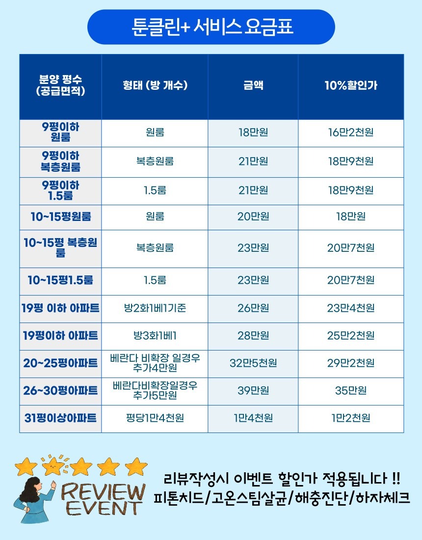 툰클린 picture 4
