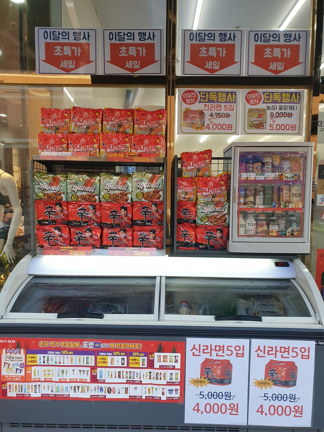 이달의 단독행사!! 신라면,진라면,짜~파게티 !!  / 고대빵 사과쨈 페스츄리.