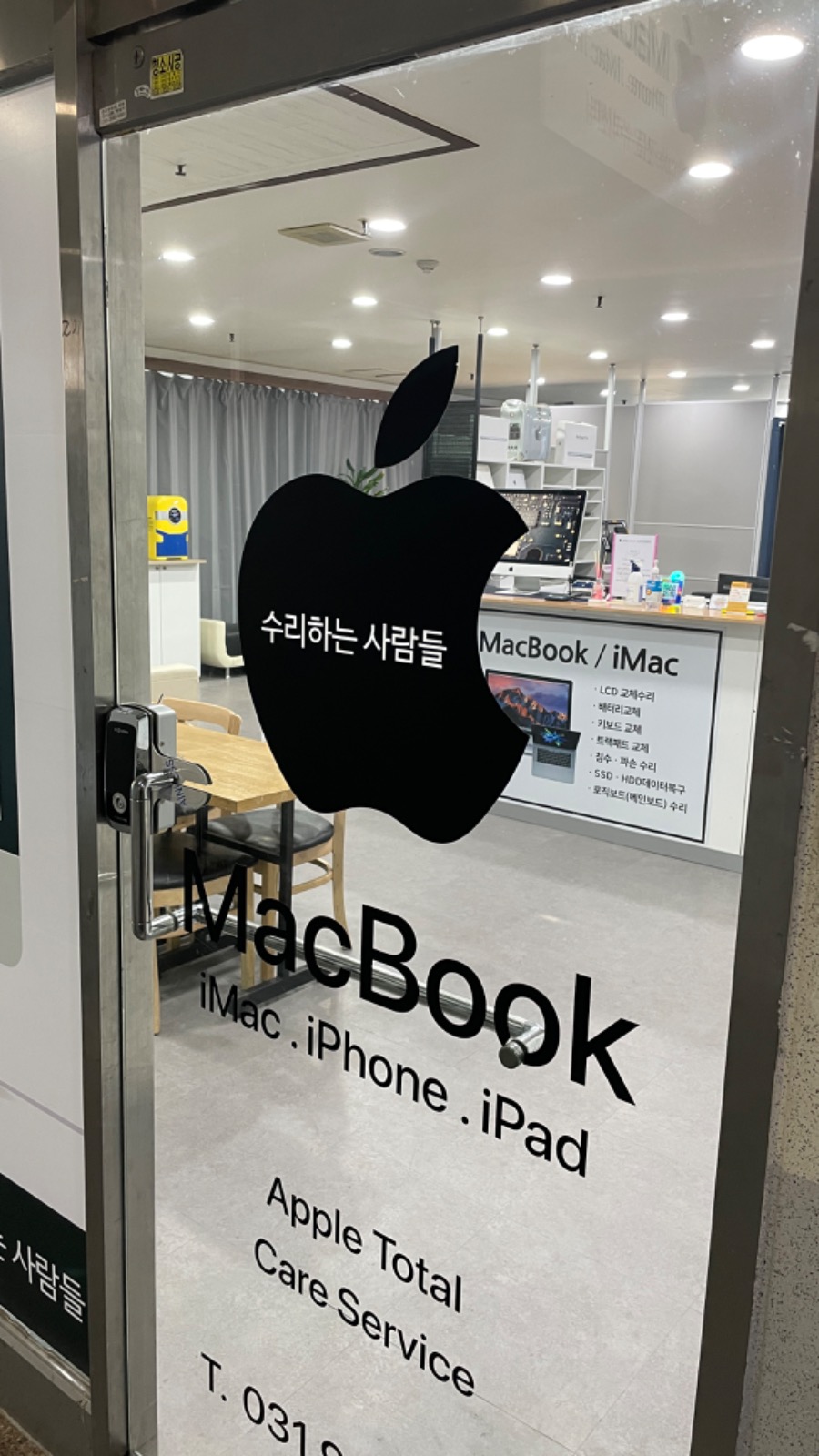 일산 아이폰 아이패드 맥북 수리센터 | 경기도 고양시 일산동구 장항동 | 컴퓨터수리 | 당근 비즈 소식