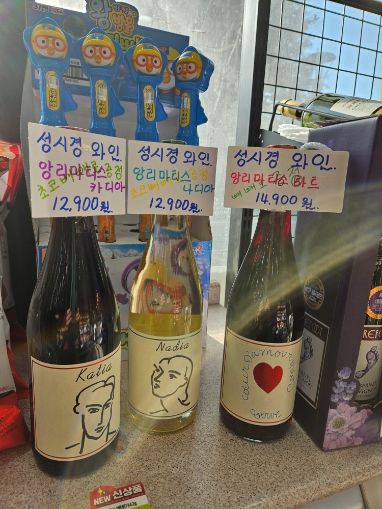 성시경와인 인기 급상승