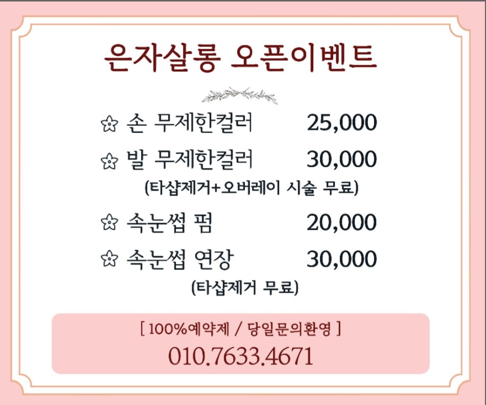 오픈이벤트